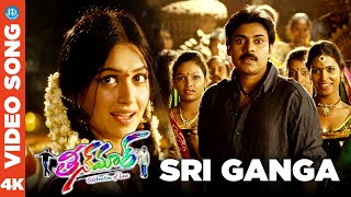 Sri Ganga 4K Full HD Video Song | Teenmaar | Pawan Kalyan | Trisha - Keerti | iDream Filmnagar