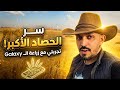موسم الحصاد حين تتحول سنابل الأرض إلى ذهب من الخير 