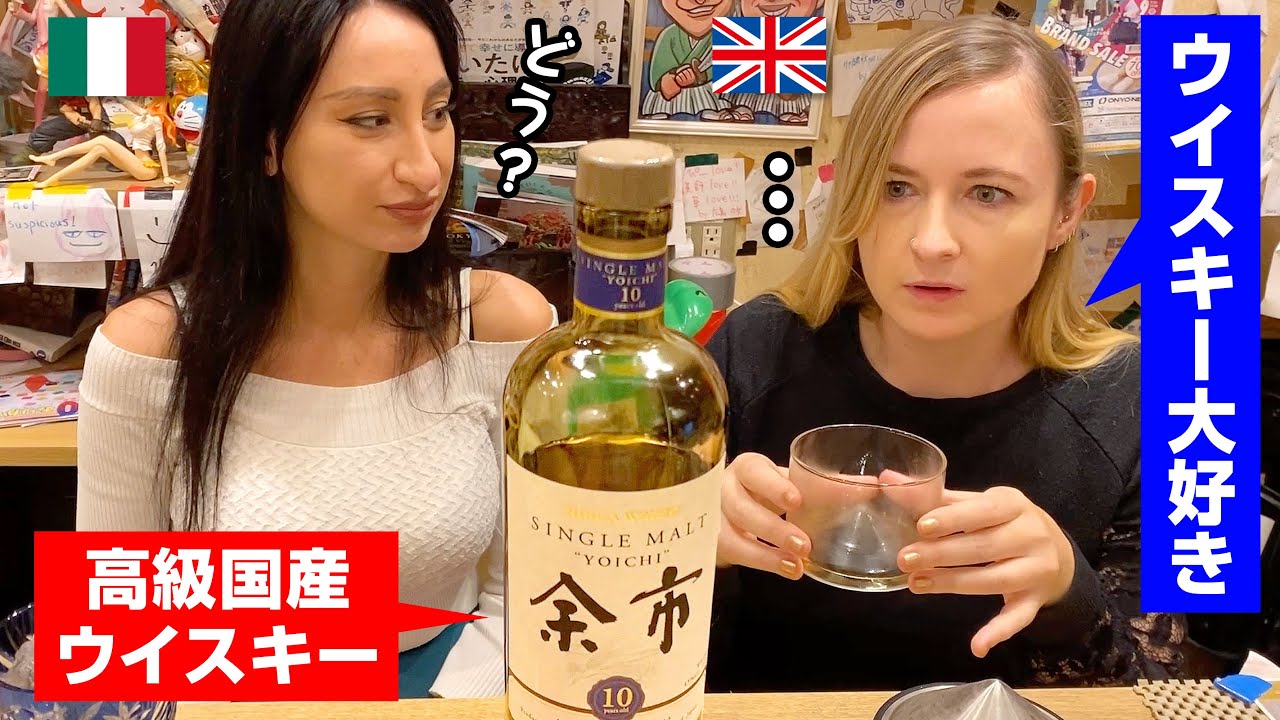 ジャパニーズウイスキーに衝撃を受けてしまった外国人の反応