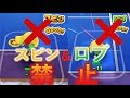 スピンとロブ禁止でレート戦！リスナー様の企画です【白猫テニス】