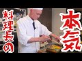 鬼バズってる料理長の本気の鶏料理がヤバすぎる
