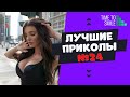 Смех до слез | Лучшие приколы 2020 ИЮНЬ | Best Coub 2020 №24