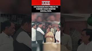 Cm Fadnavis Pays Tribute To Former Home Minister Shivraj Patil short shortsfeed shorts