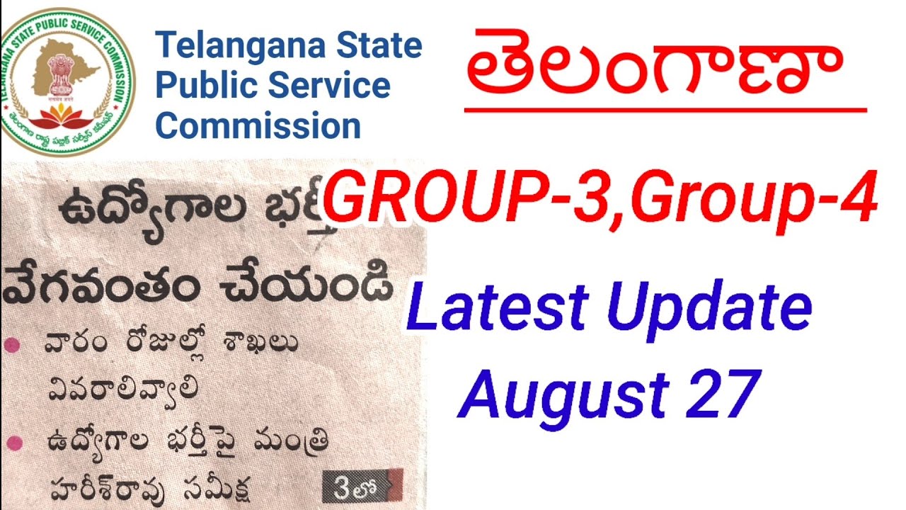 Tspsc Group3,Group4 Latest updates | Telangana Group3, Group4 Job Notification Latest news