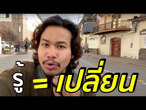 วีดีโอ: วิธีเปลี่ยนชีวิตและนิสัย