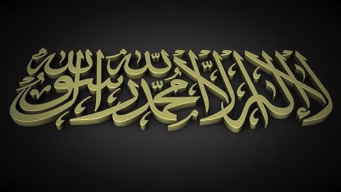 قناة مسلم (01) : تلاوة خاشعة لسورة الفاتحة بصوت الشيخ مشاري العفاسي