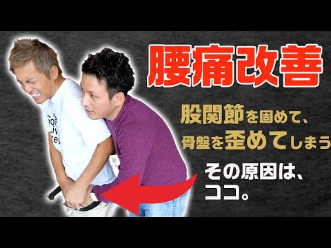【GENRYU】腰をもんでも良くならないガンコな腰痛を改善。股関節が固くなり、骨盤が歪んでしまう原因はココ。「大腿筋膜張筋リリース」【大分県大分市 綜合整体 GENRYU 】