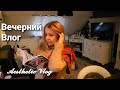 ФРАНЦИЯ. Новинки для Женской Души. Французская Посуда. Фрукты | ℍ𝕒𝕣𝕞𝕠𝕟𝕚𝕖 𝕍𝕝𝕠𝕘