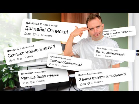 ОТВЕТЫ НА ГНЕВНЫЕ КОММЕНТАРИИ!