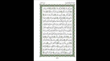 سورة المدثر الشيخ عبدالله الجهني Al Johany Surat Al Muddaththir