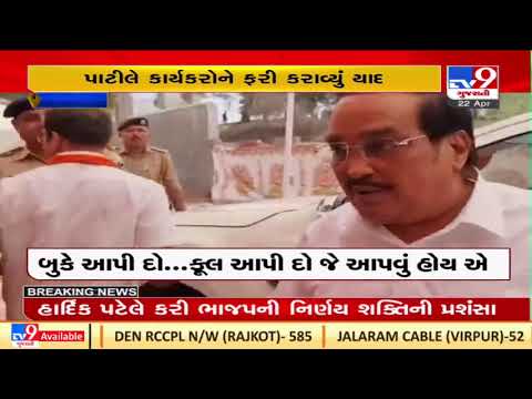 બુકે તો ચાલશે..પણ હાર ન પહેરાવતા : સી. આર. પાટીલ| TV9News