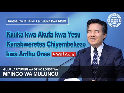 Tanthauzo la Tsiku La Kuuka kwa Akufa [Gulu la Utumiki wa Dziko lapansi la Mpingo wa Mulungu]