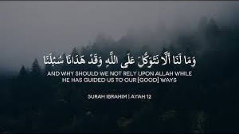 وما لنا ألا نتوكل علي الله نص ساعة تلاوات رائعه للمذاكرة 📚🎧 سورة ابراهيم بصوت القارئ اسلام صبحي