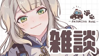 【雑談】第一回お花見対策委員会【栞葉るり/にじさんじ】