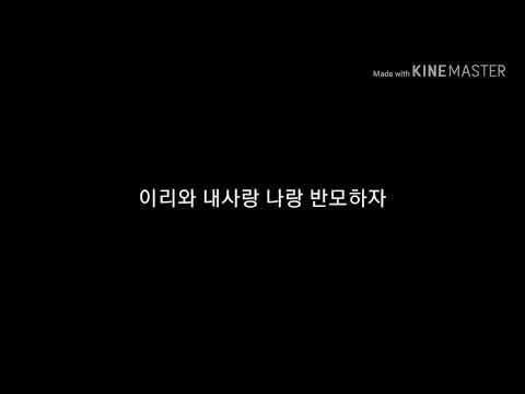 다받는 반모방 / 남자유튜버 / 콜라