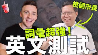 Taiwan Mayor Challenges ENGLISH