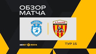 Енисей - Уфа 1-0 видео