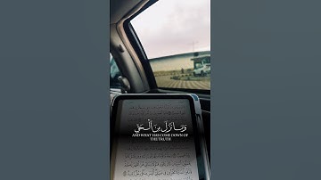 قرآن كريم #القران_الكريم #اكسبلور #راحة_نفسية