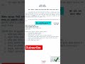 #news #govtemployees #8thpaycommission #viral #viralvideo #latest #latestnews #shortsfeed #shorts