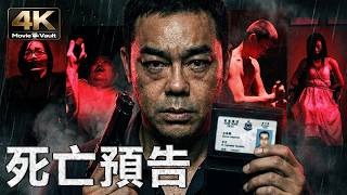 [4K] Death Notice | Lau Chingwan, Wang Baoqiang | Action Crime Movie in Ultra HD