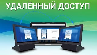 Как получить удаленный доступ к своему компьютеру? Устанавливаем и запускаем программу TeamViewer Как получить удаленный доступ к своему компьютеру? Устанавливаем и запускаем программу TeamViewer