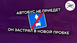 видео: Как Рязань борется с общественным транспортом картинка: Как Рязань борется с общественным транспортом