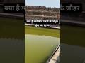 ग्वालियर किला का जौहर कुंड 😱 जहां 8 रानियों ने दी जान #shorts #gwalior #viral #facts #vlog #history