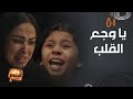 نهاية مسلسل أمي مشهد وداع مؤلم وسهام تنهي الحكاية بقرار مصيري لتحمي بسمة 