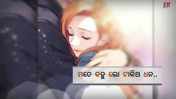 A Mor Chanda Re || Umakanta Barik || New Sambalpuri Status Video || What