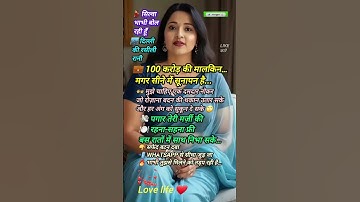 Thumbnail of Love life 🔥💞 success motivational video #music #love #music #bollywoodsongs #song #motivation