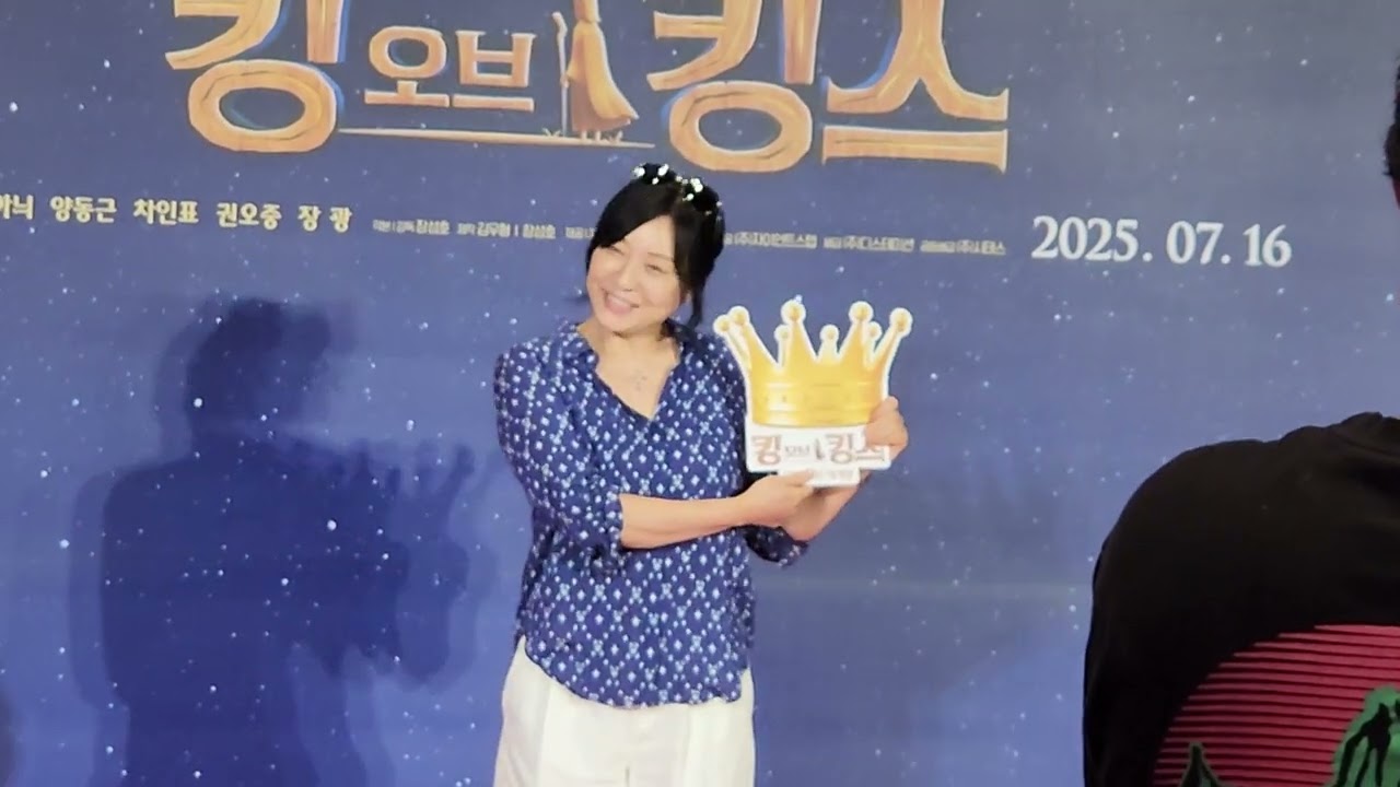 킹 오브 킹스 VIP 시사회 스케치