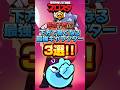 【ブロスタ】緊急下方!?下方で弱くなる最強キャラクター3選!! #shorts