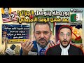 بوسماحة الجزائر تصفع المخزن بالبرلمان الإفريقي درسا لن ينساه العياشي