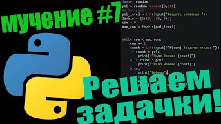 УЧУСЬ циклу while ИГРА УГАДАЙ ЧИСЛО