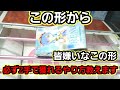 【趣味】必見！これはまぢで覚えて。獲得率が一気に跳ね上がるので【クレーンゲーム】
