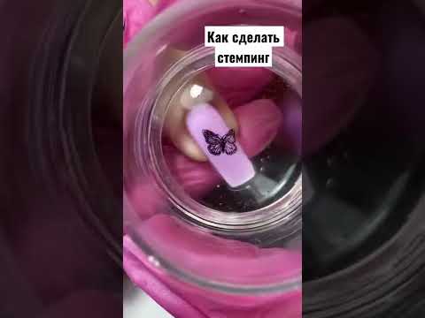 Как правильно сделать стемпинг 👇🏻 #маникюр #ногти #юмор #дизайн #красота