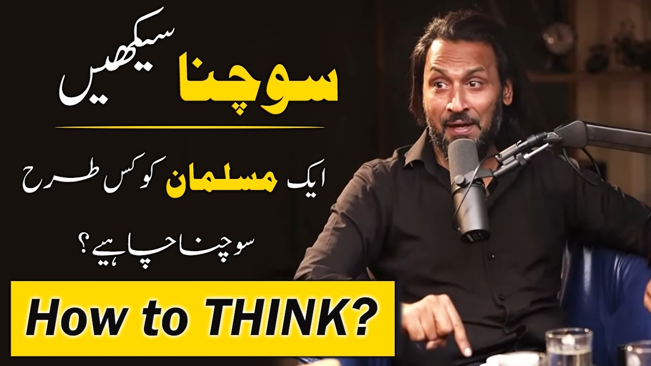 How to Think? | Sahil Adeem