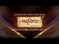 Sadvidya tv channel