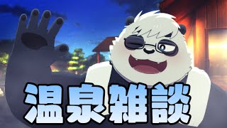 【雑談】三連休のおわり　やね【笹山明】