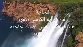 دعاء لقضاء الحاجة