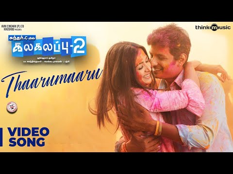 Kalakalappu 2 | Thaarumaaru Video Song | Hiphop Tamizha | Jiiva, Jai, Nikki Galrani, Catherine Tresa