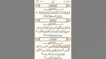 المعوذات بصوت الشيخ سعود الشريم سورة الاخلاص وسورة الفلق وسورة الناس 