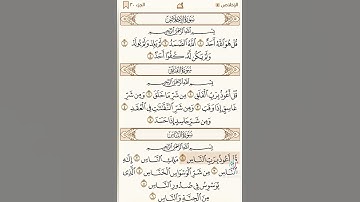 المعوذات بصوت الشيخ سعود الشريم ❤️🌹 ( سورة الاخلاص وسورة الفلق وسورة الناس ) 👍