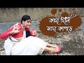 Kada Dili Sada Kapore Dance Cover|Performed By Sree|