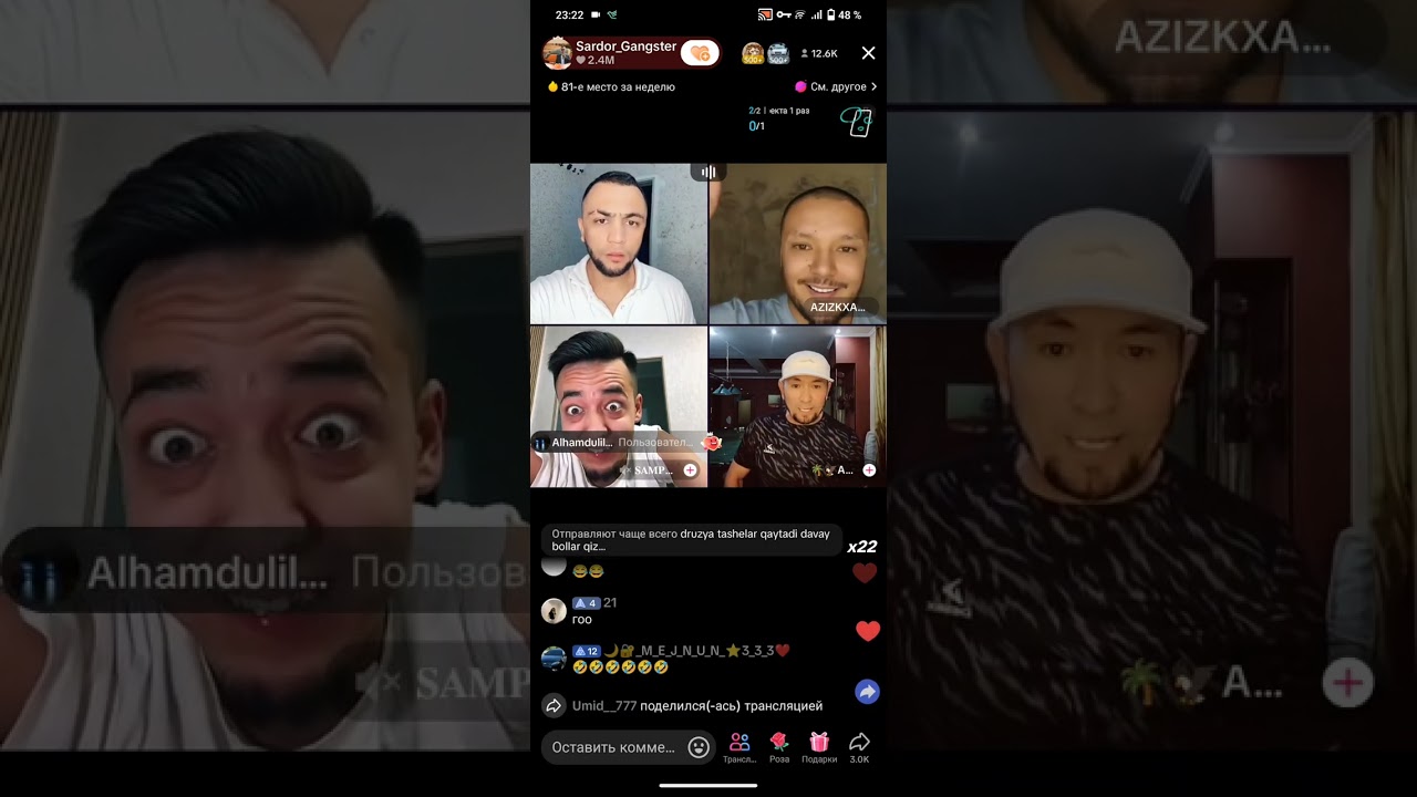 Сардор акбала Сампо Азиз 😂😂😂😂