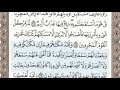 سورة الأحقاف الصفحة 505 من الاية 21 الى 28 عبدالباسط عبدالصمد مجود 
