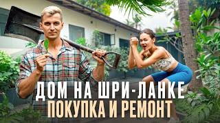 картинка: Шри-Ланка | СЕЗОН УЖЕ НАЧАЛСЯ