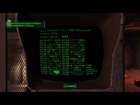 Fallout 4. Правильный взлом терминала.