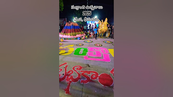Sankranthi celebration 2025 Bhimavaram vempa bhogi #pongal2025 #bhogi2025 #bhimavaram