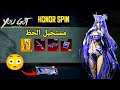 تفتيح عجلة الهونر الذهبية الجديدة     صندوق هونر ذهبي مع سلاح آيس 32
